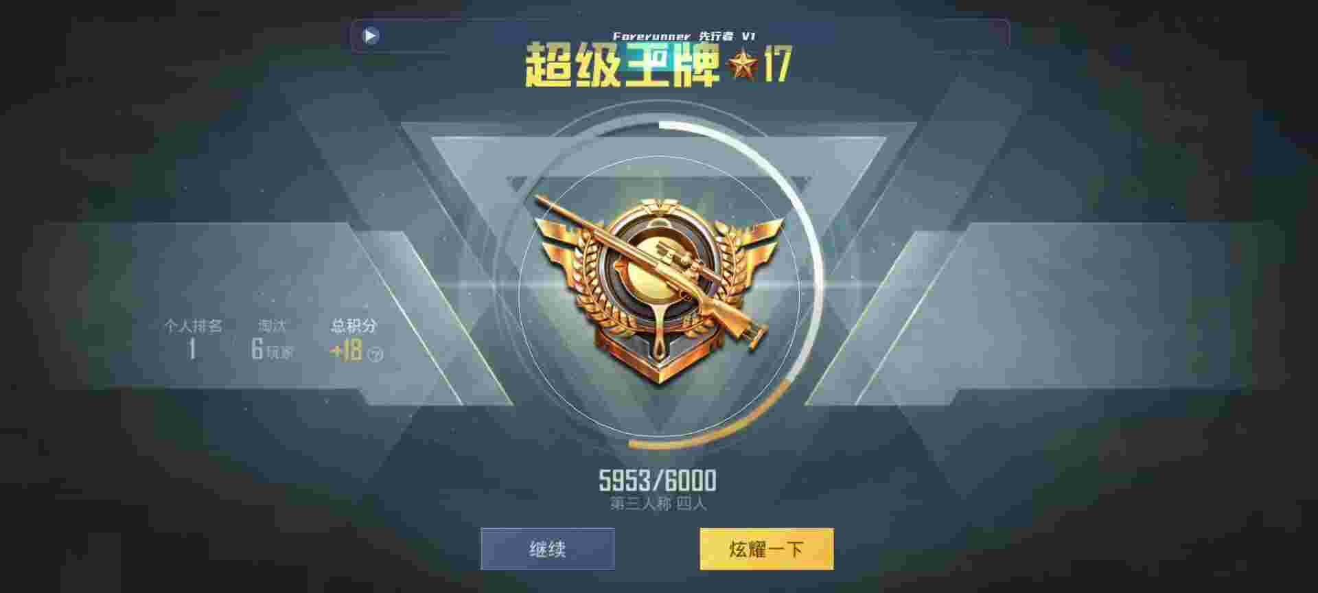 和平精英鸡腿辅助自瞄 - 30元吃和平辅助辅助预览图